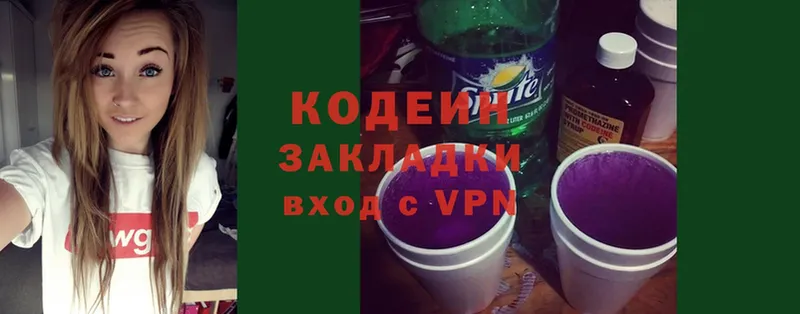 Codein Purple Drank  где можно купить наркотик  Карачев 